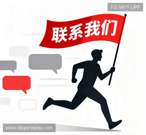 加入OB电子游戏试玩